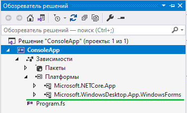 Обозреватель решений Visual Studio