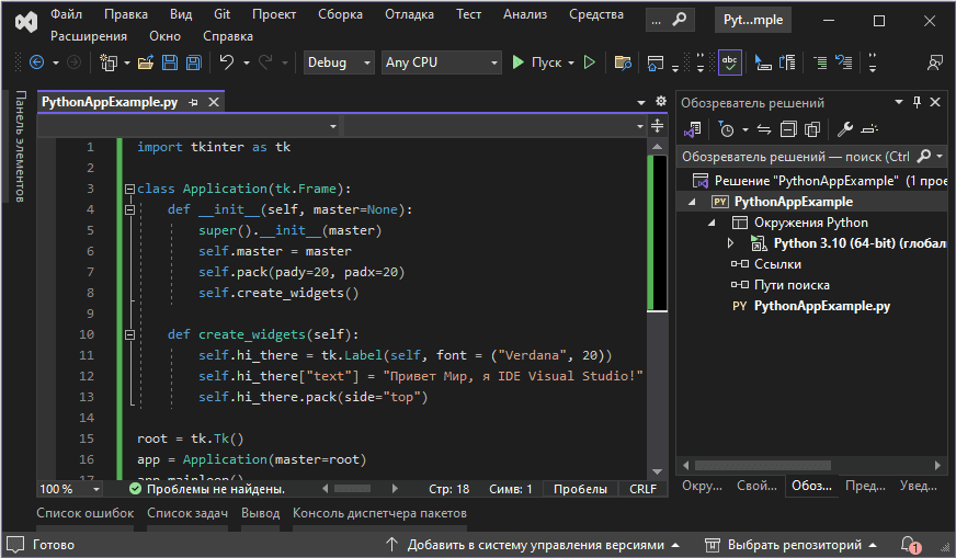 Visual Studio Python