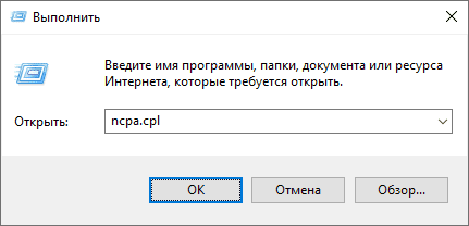 Командное окно Windows Выполнить