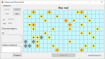 Сетевая игра Морской бой