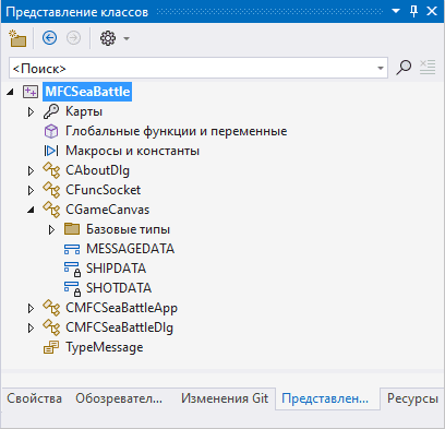 Представление классов приложения SeaBattle
