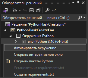  в Visual Studio