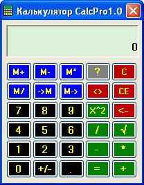 Интерфейс   калькулятора на C#