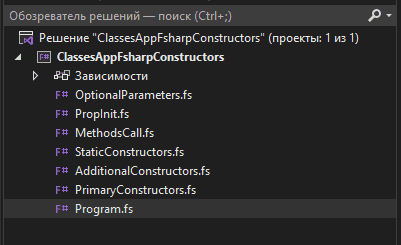 Проект конструкторов классов F# в Visual Studio 2022