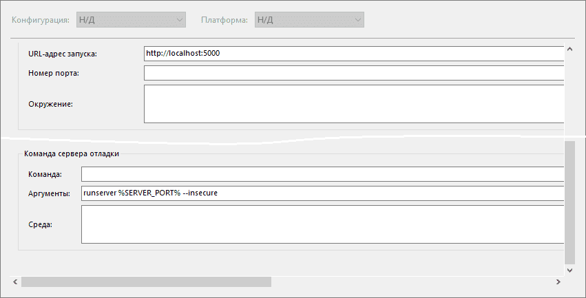 Django runserver insecure Visual Studio