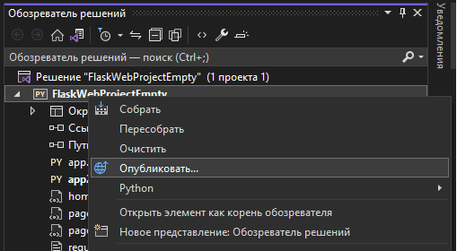 Начало публикации в контекстном меню