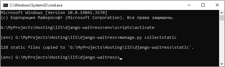Сбор статических файлов проекта Django