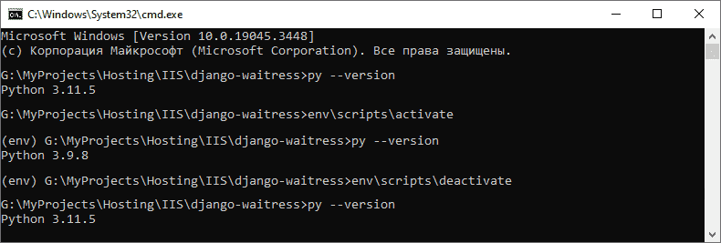 Версия интерпретатора для проекта Python до активации и после активации виртуальной среды