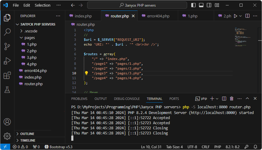 Запуск сервера PHP в терминале VS Code