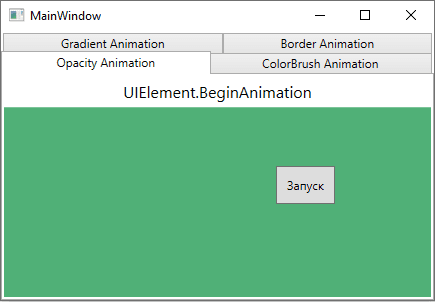 WPF, Анимация прозрачности